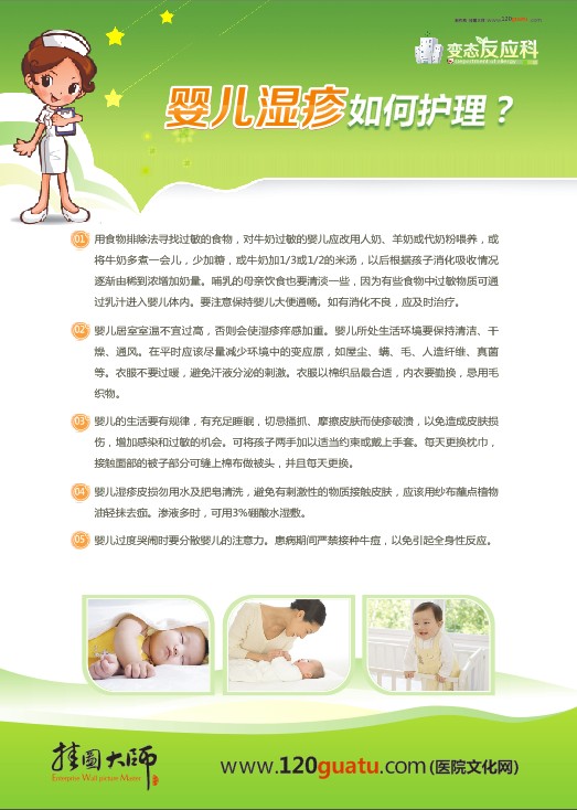 變態(tài)反應(yīng)科-嬰兒濕疹如何護(hù)理？